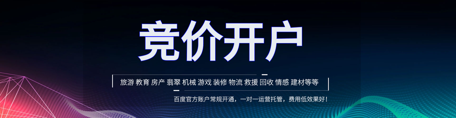 仙桃sem运营