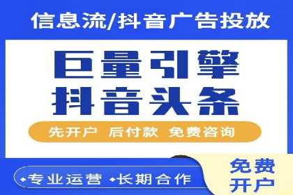 今日头条信息流广告：实战案例与优化心得